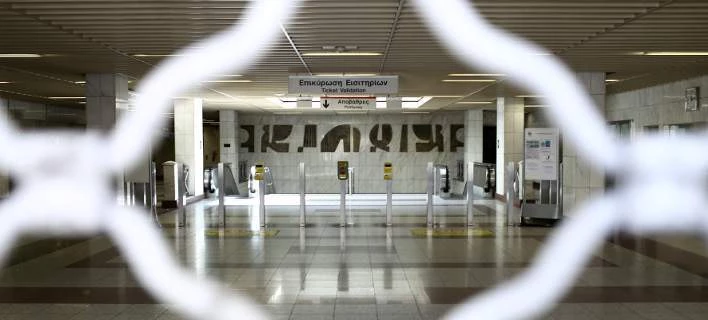 Κλειστός σήμερα το απόγευμα ο σταθμός «Πανεπιστήμιο» του μετρό